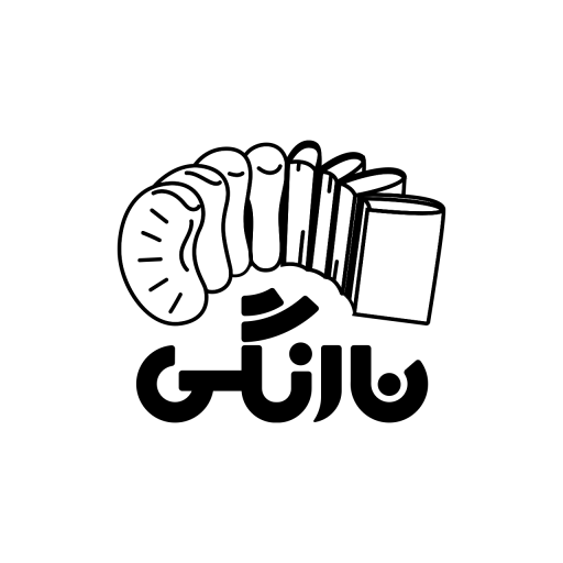 نشر نارنگی