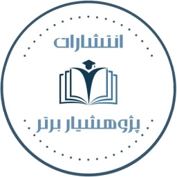 پژوهشیار برتر