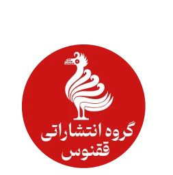 ققنوس