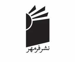 نشر فرمهر