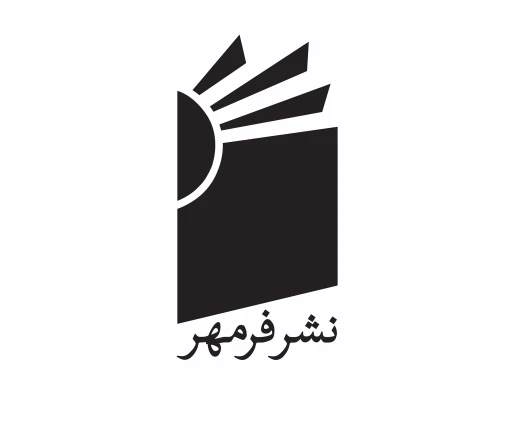نشر نشر فرمهر